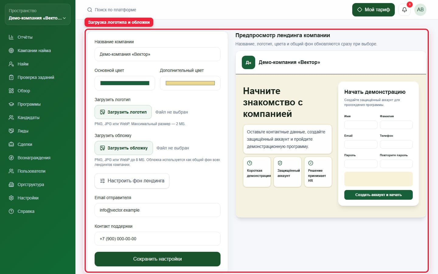 Поля изображений. Показана описываемая область интерфейса.