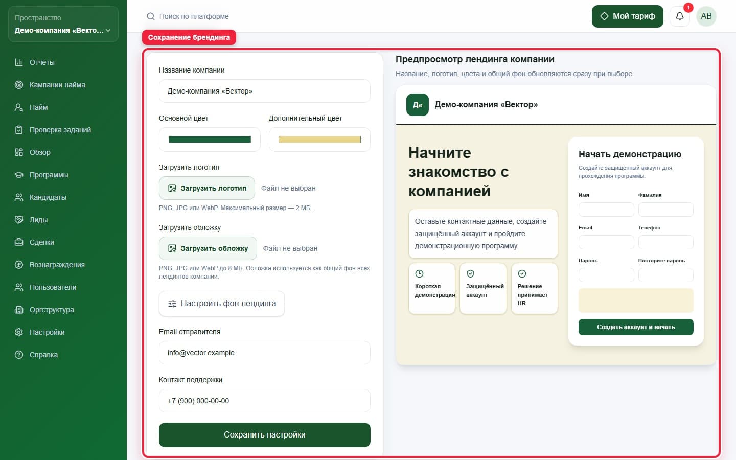 Сохранение. Показана описываемая область интерфейса.
