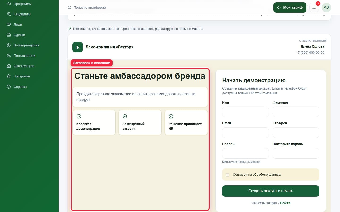 Заголовок и описание. Показана описываемая область интерфейса.