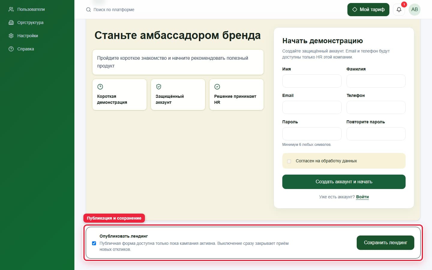Публикация и сохранение. Показана описываемая область интерфейса.