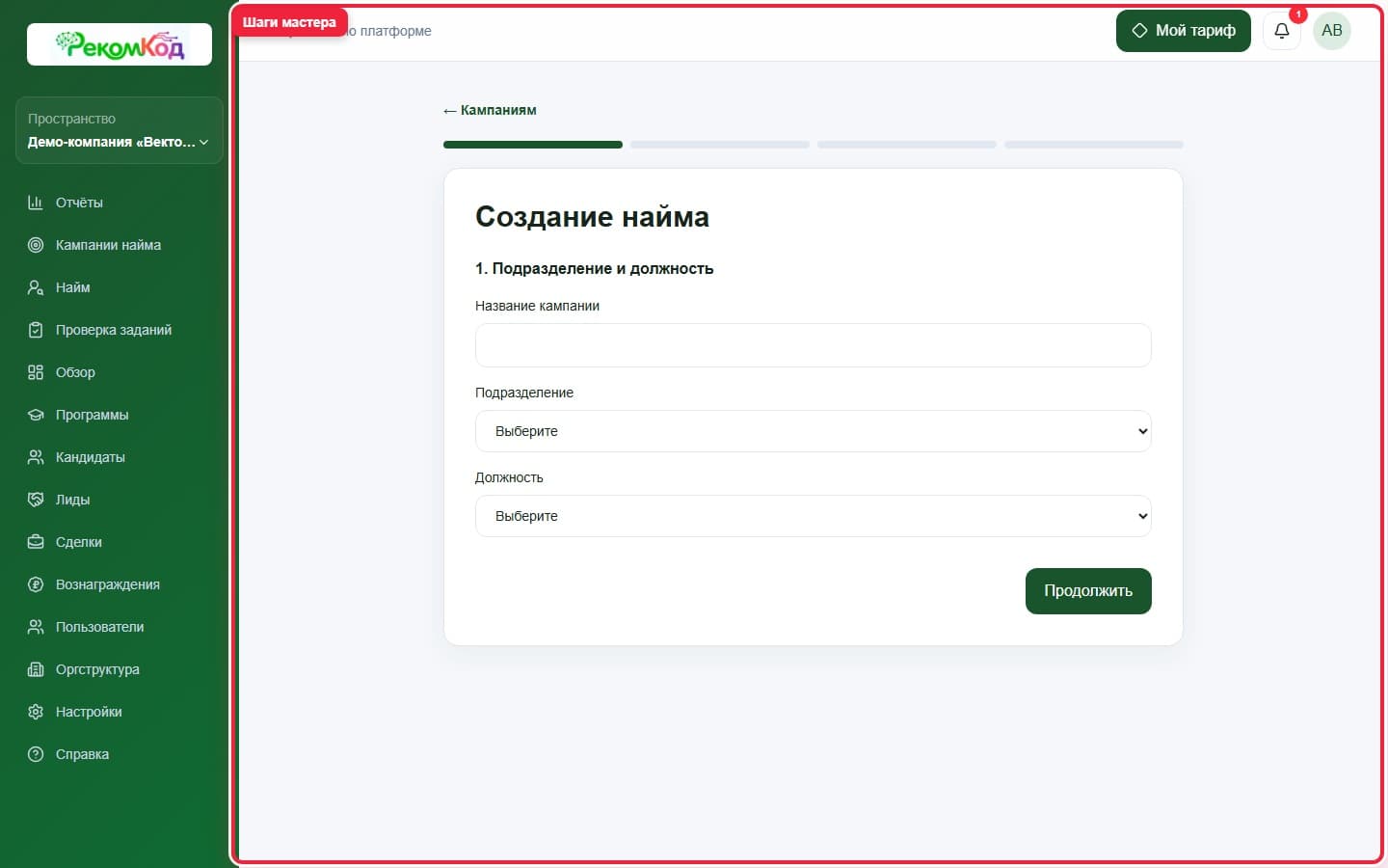 Учебный сценарий. Показана описываемая область интерфейса.