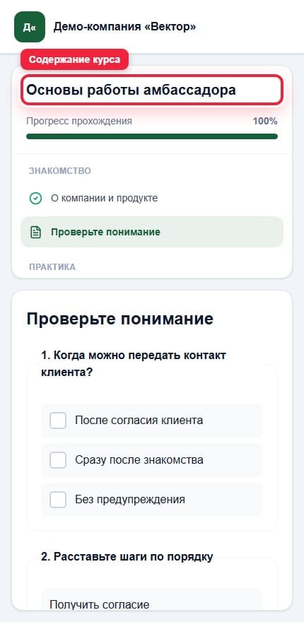 Навигация курса. Показана описываемая область интерфейса.