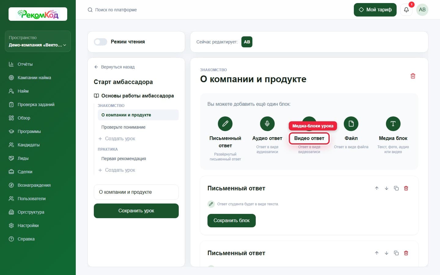 Видео и аудио. Показана описываемая область интерфейса.