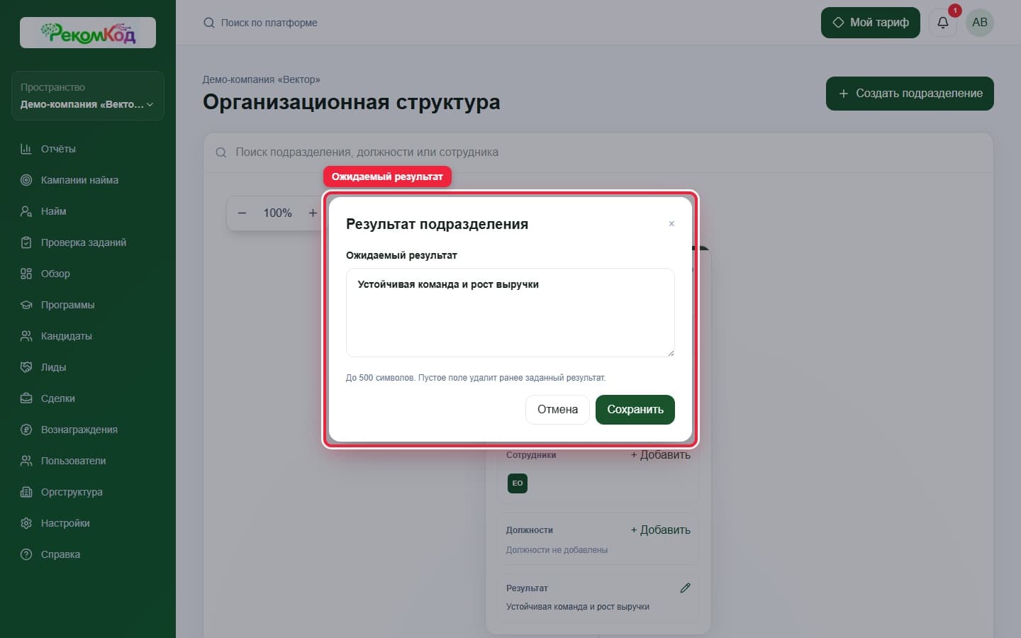 Ожидаемый результат. Показана описываемая область интерфейса.